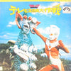 みすず児童合唱団 - ちびっこテレビ主題曲大作戦 (Vinyl, LP, Album) Very Good Plus (VG+) / Very Good (VG)