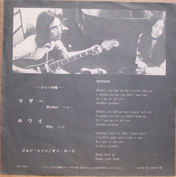 Release: Mother-Vinyl-Japan-1971-AR-2734-7956548