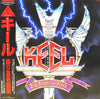 Keel - The Right To Rock (Vinyl, LP, Album, Stereo) Good Plus (G+) / Good (G)