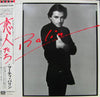 Marty Balin - Balin = 恋人たち (Vinyl, LP, Album, Stereo)
