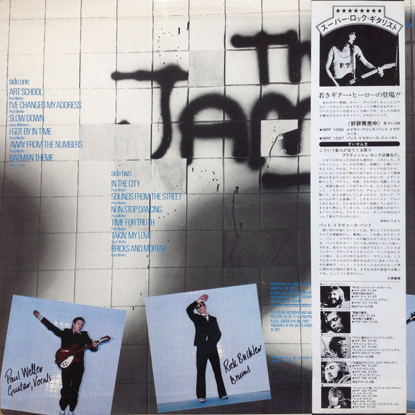 In The City = イン・ザ・シティ