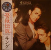 King - Bitter Sweet = 薔薇伝説 (Vinyl, LP, Album)