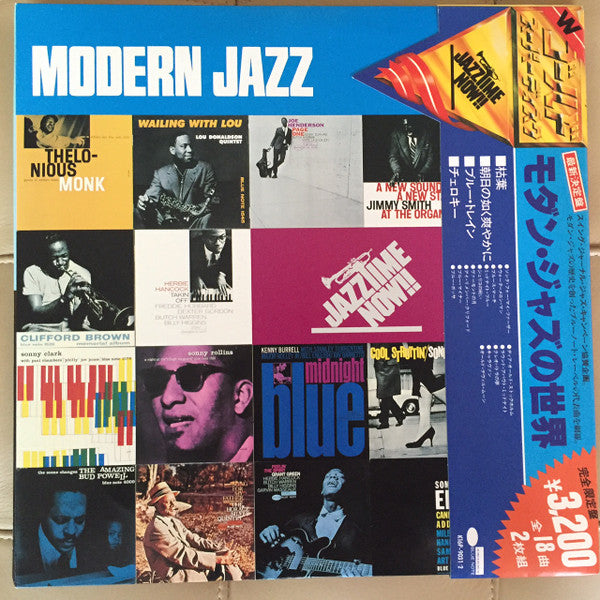 Modern Jazz (Double Gold Superdisc)