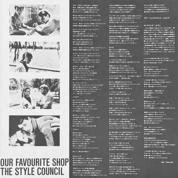 Our Favourite Shop = アワ・フェイヴァリット・ショップ