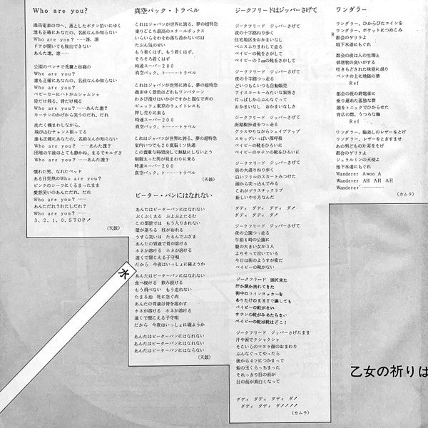 乙女の祈りはダッダッダッ！