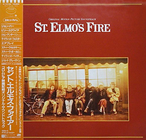 Release: St. Elmo's Fire (Original Motion Picture Soundtrack)-Vinyl-Japan-1985-P-13182-4988651