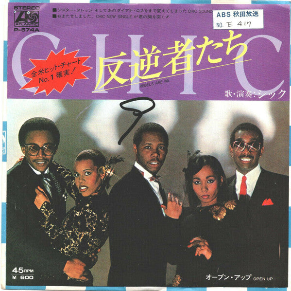 Release: Rebels Are We / Open Up-Vinyl-Japan-1980-P-574A-8540244