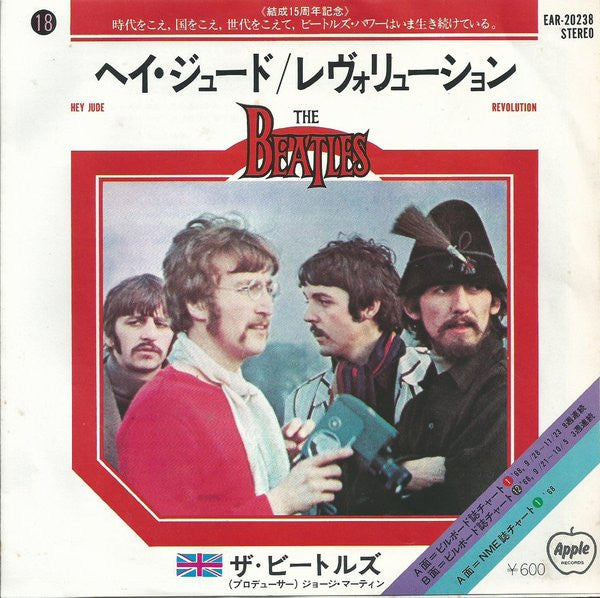 Release: Hey Jude / Revolution-Vinyl-Japan-1977-EAR-20238-3349830