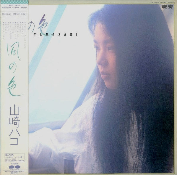 Release: 風の色-Vinyl-Japan-1983-C28A0259-7712111