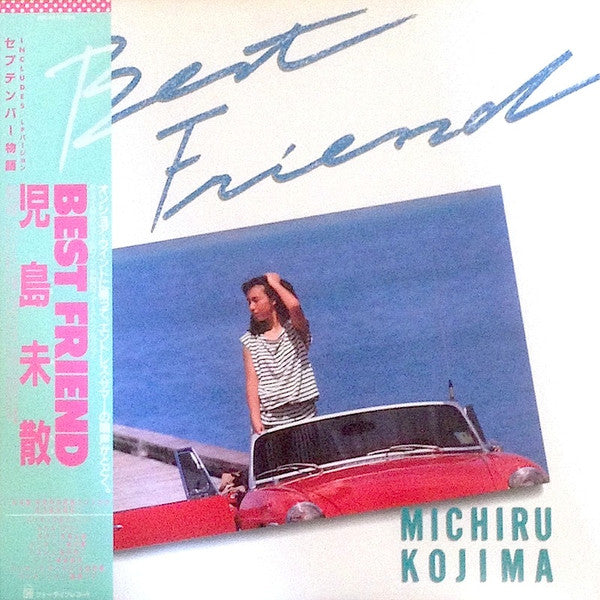 Master Release: Best Friend by Michiru Kojima
