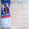 Keith Jarrett - Byablue (Vinyl, LP, Album) Very Good Plus (VG+) / Very Good (VG)