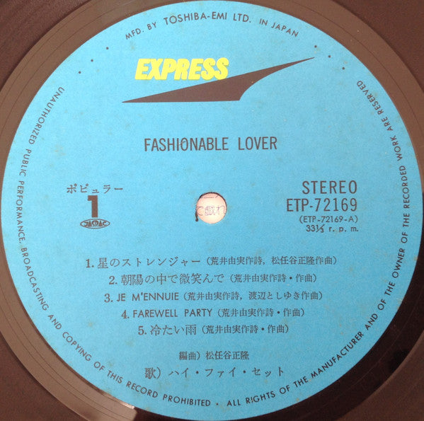 Fashionable Lover = ファッショナブル・ラヴァー