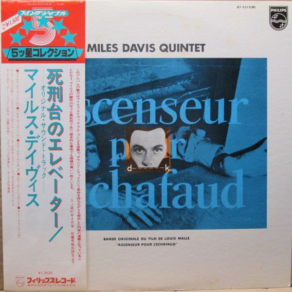 Release: Ascenseur Pour L'Échafaud-Vinyl-Japan-1979-BT-5315(M)-7039042