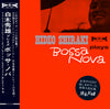 Hideo Shiraki - Plays Bossa Nova (Vinyl, LP, Album, Limited Edition, Reissue, Stereo) Very Good Plus (VG+) / Near Mint (NM or M-)