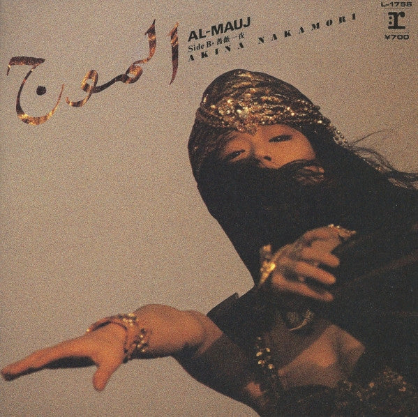 Release: Al-Mauj-Vinyl-Japan-1988-L-1756-7804435