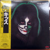 Kiss - Peter Criss (Vinyl, LP, Album, Reissue, Repress) Very Good (VG) / Good Plus (G+)