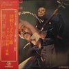 木田林松栄 - Tsugaru Jongara Bushi: Drum & Tsugaru Jamisen = 津軽じょんがら節 ドラム & 津軽三味線 (Vinyl, LP, Album) Very Good (VG) / Very Good Plus (VG+)