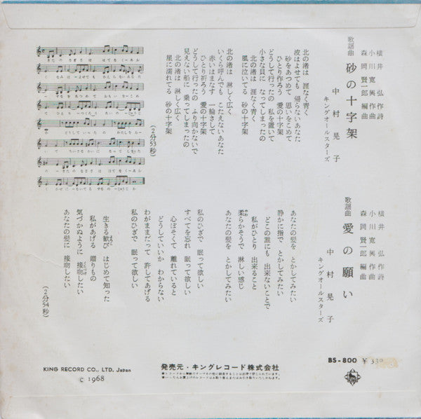 砂の十字架