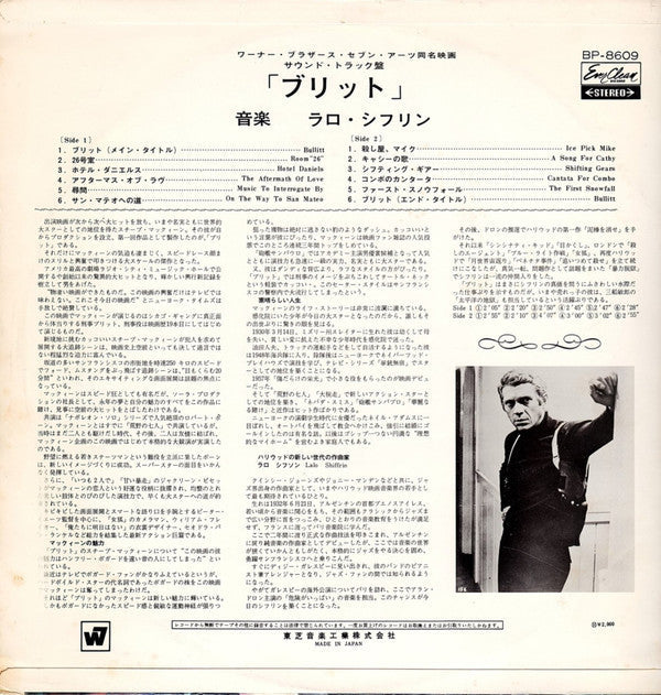 Release: Bullitt (Original Motion Picture Soundtrack)-Vinyl-Japan-1968-BP-8609-8599420