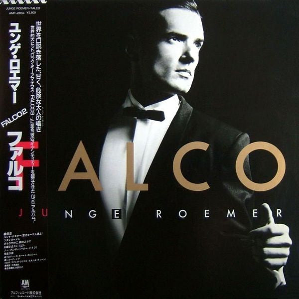 Release: Junge Roemer-Vinyl-Japan-1986-AMP-28154-4630486