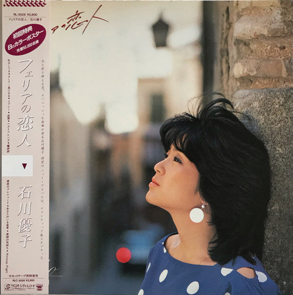 Release: フェリアの恋人-Vinyl-Japan-1983-RL-3028-8643375