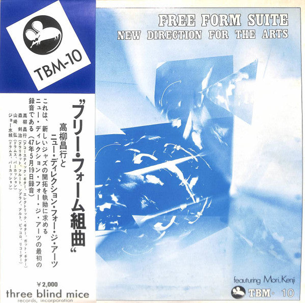 Master Release: Free Form Suite = フリー・フォーム組曲 by New Direction For The Arts