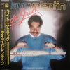 Dave Valentin - Light Struck (Vinyl, LP, Album) Very Good Plus (VG+) / Very Good (VG)