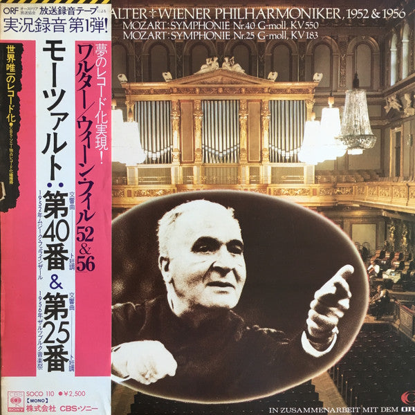 Release: Symphonies 40 & 25 (1952 & 1956)-Vinyl-Japan-1975-SOCO 110-8754071