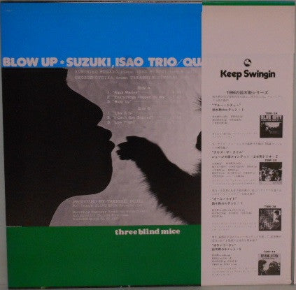 Blow Up = ブロー・アップ