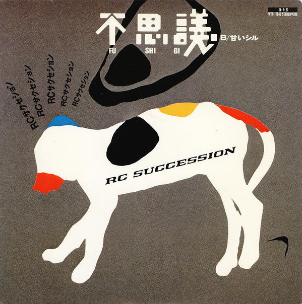 Master Release: 不思議 by RC Succession