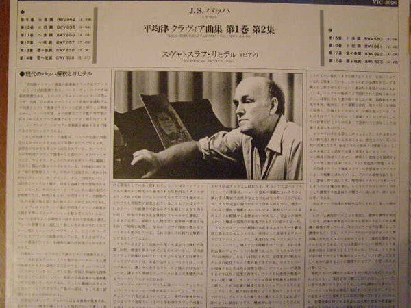 Release: Das Wohltemperierte Klavier I - Präludien Und Fugen 9-18 BWV 854-863 -Vinyl-Japan-1976-VIC-3026, VIC-3026-8093839