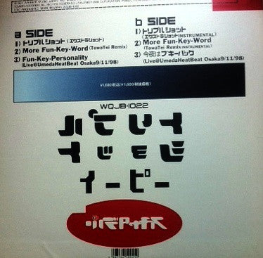 Release: Tripple Shot EP-Vinyl-Japan-1999-WQJB-1022, WQJB-1022-4208469