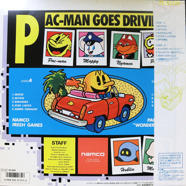Release: Namco Video Game Graffiti = ビデオ・ゲーム・グラフィティ-Vinyl-Japan-1986-SJX-30291-3726663