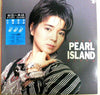 小幡洋子 - Pearl Island = 南国人魚姫 (Vinyl, LP, Album, Stereo) Very Good Plus (VG+) / Good (G)