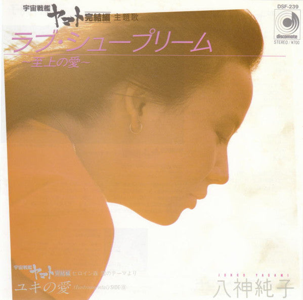 Release: Unknown Release-Vinyl-Japan-1983-DSF-239-7697977