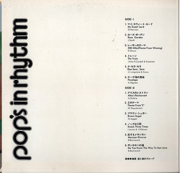 Pop's In Rhythm