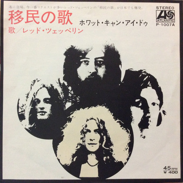 Master Release: Immigrant Song / Hey, Hey, What Can I Do by Led Zeppelin