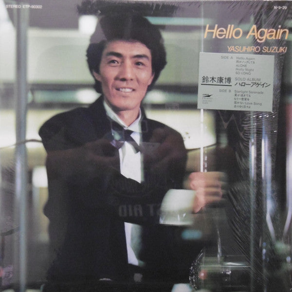 Release: Hello Again-Vinyl-Japan-1984-ETP-90302-8692672