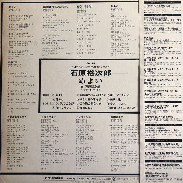 Release: Unknown Release-Vinyl-Japan-None-GM-48-9927658