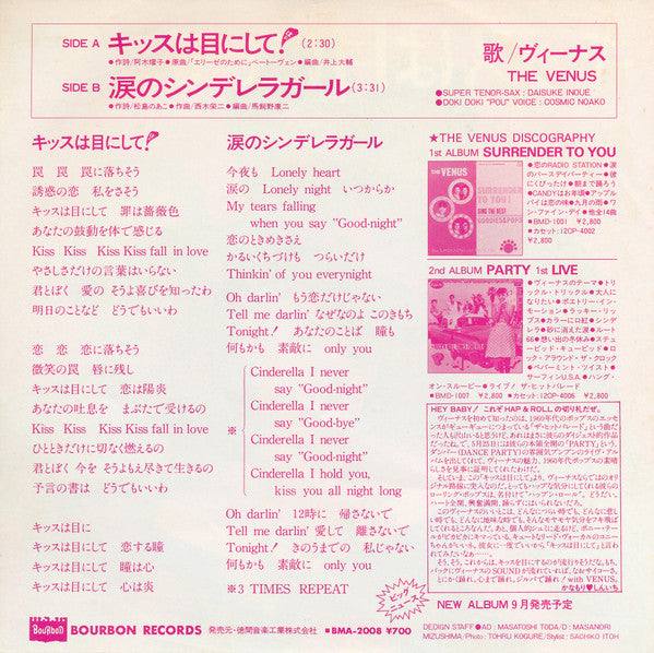 Release: Unknown Release-Vinyl-Japan-1981-BMA2008-7660994