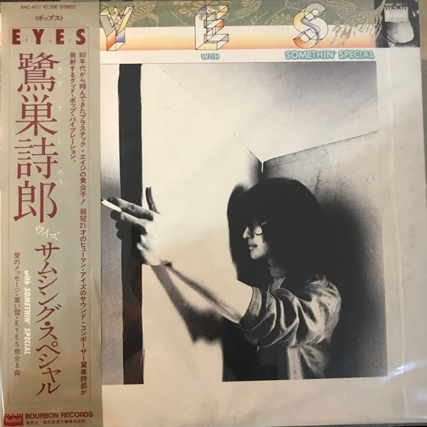 Master Release: Eyes by Shiro Sagisu