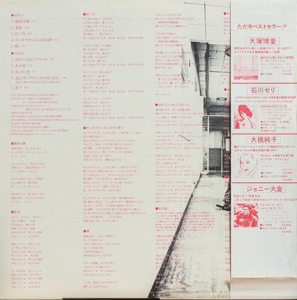 Master Release: 曼珠沙華 by Noriko Tsuwa