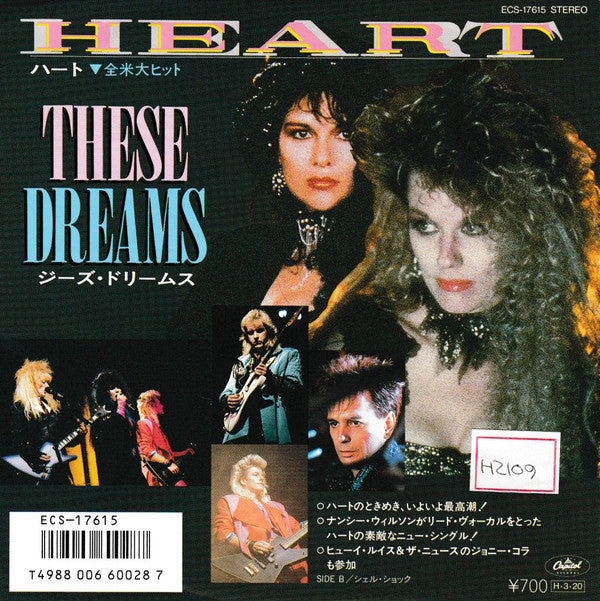 Master Release: These Dreams by Heart