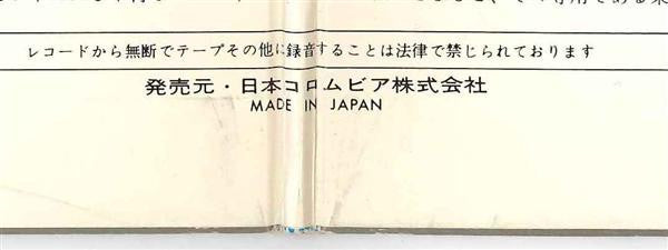 New Jazz In Japan = 日本のニュー・ジャズ