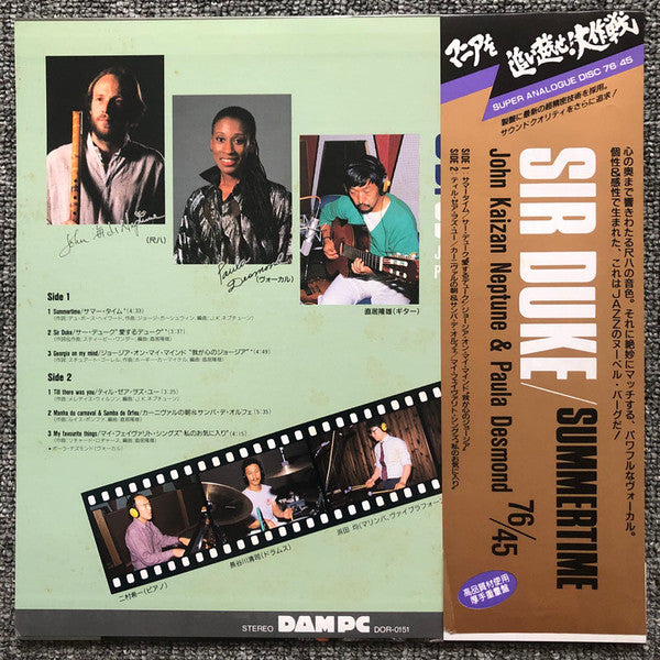 Release: Sir Duke / Summertime 76/45-Vinyl-Japan-1987-DOR-0151-8648658