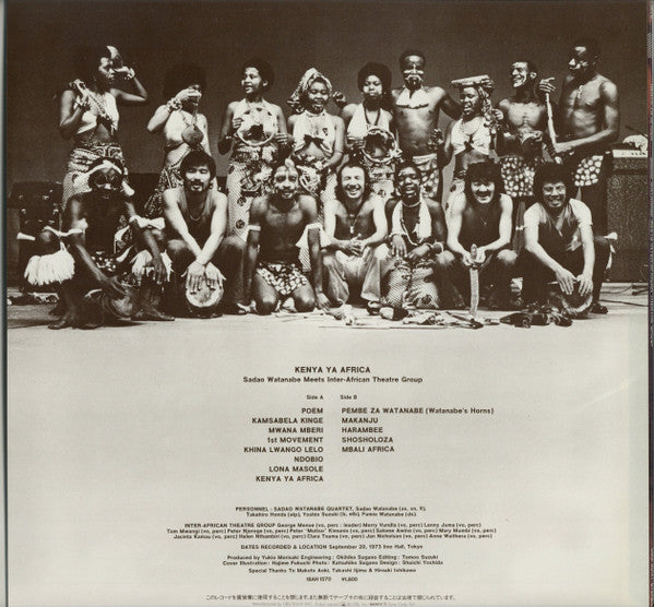 Release: Kenya Ya Africa-Vinyl-Japan-None-18AH-1570-8940786