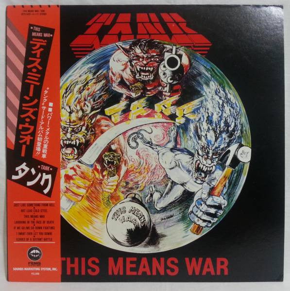 Release: This Means War-Vinyl-Japan-1985-SP25-5201-4636946