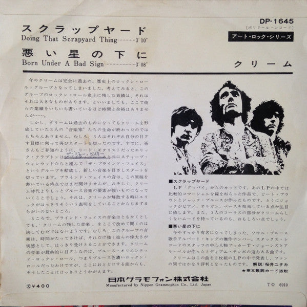 Release: Unknown Release-Vinyl-Japan-1969-DP-1645-3877884