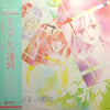Joe Hisaishi - シンデレラ迷宮 = Cinderella's Labyrinth (Vinyl, LP, Album, Stereo) Near Mint (NM or M-) / Near Mint (NM or M-)