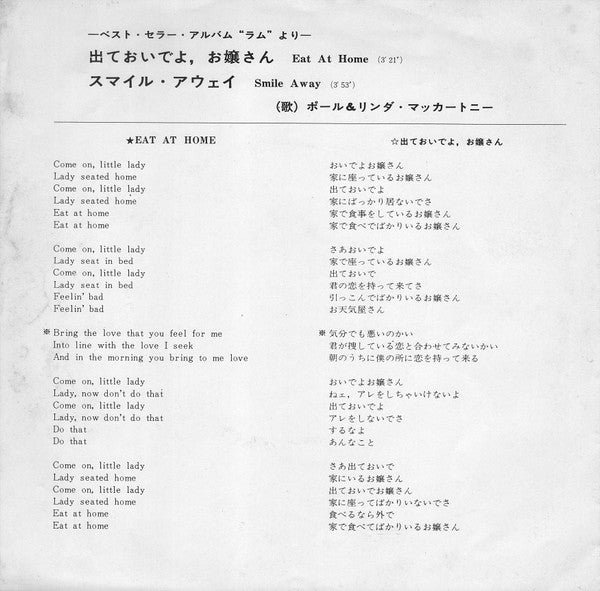 Master Release: Eat At Home / Smile Away by Paul & Linda McCartney